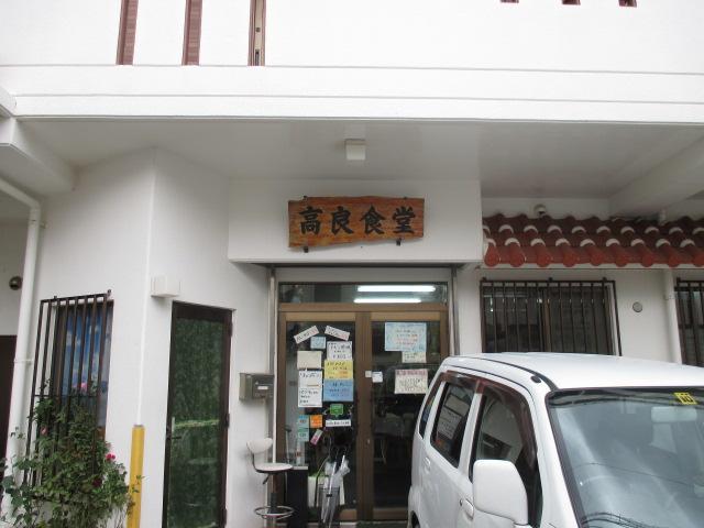 Naha Beach House Exterior photo